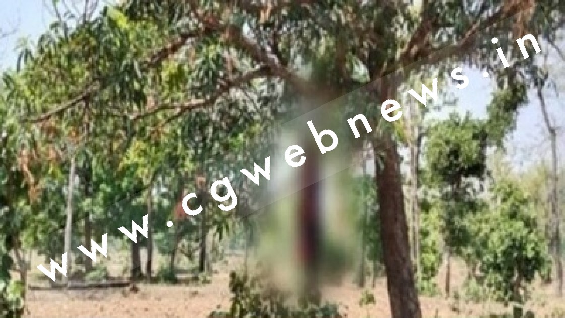 छत्तीसगढ़ - पेंड़ पर लटकी मिली नाबालिग की लाश , हत्या कर लटकाए जाने की आशंका