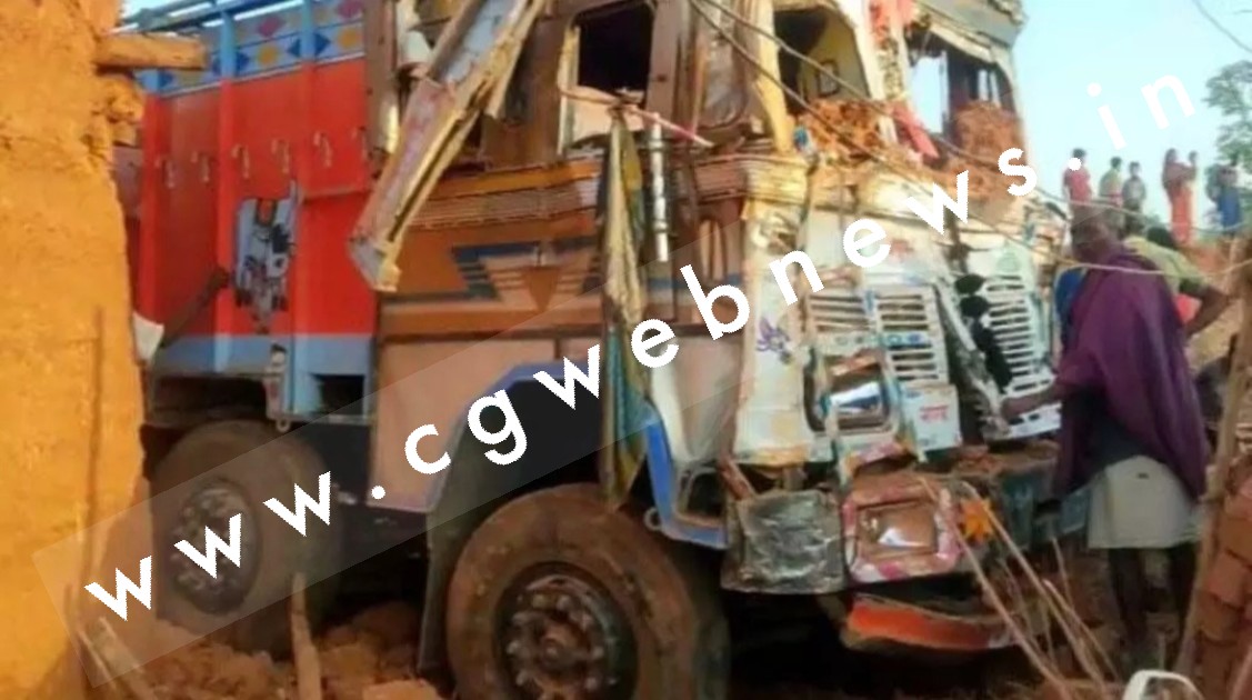 छत्तीसगढ़ - तेज रफ्तार ट्रक घर मे घुसा , हादसे में 02 साल के बच्चे की मौत और तीन लोग घायल