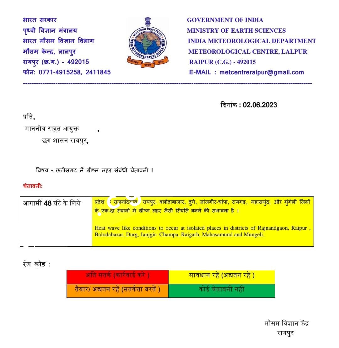 छत्तीसगढ़ - अगले 48 घंटे इस जिले के लोगो के लिए बेहद घातक , मौषम विभाग ने जारी की चेतावनी