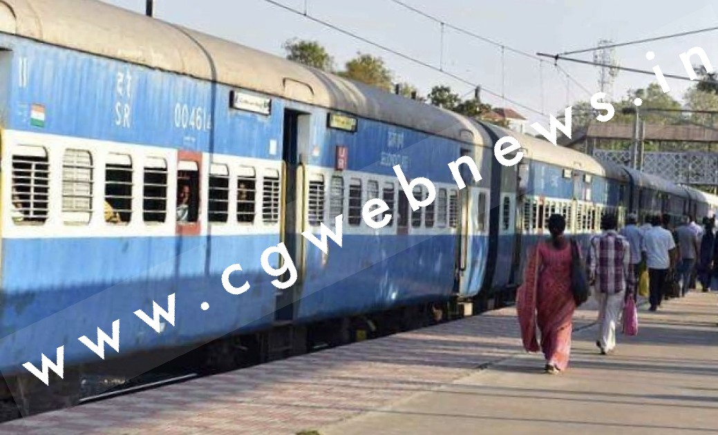 छत्तीसगढ़ - 04 जून से 11 जून तक नही चलेगी यह स्पेसल पैसिंजर ट्रेन , रेलवे ने जारी किया आदेश