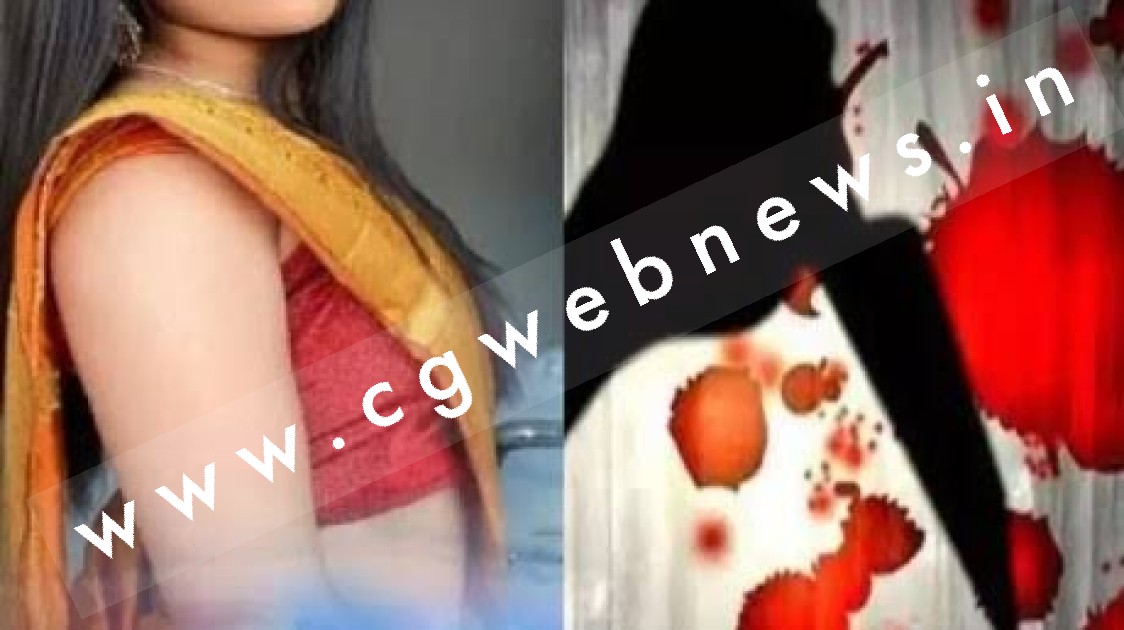 छत्तीसगढ़ - प्रेमी के साथ विवाद होने पर प्रेमिका ने प्रेमी को दी खौफनाक मौत , भीतर देखे तश्वीर