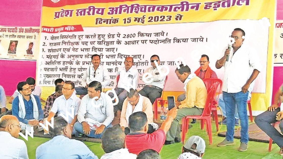 छत्तीसगढ़ - हड़ताल पर बैठे पटवारियों की आईडी ब्लाक , अब तहसीलदार निपटाएंगे लोगों के काम