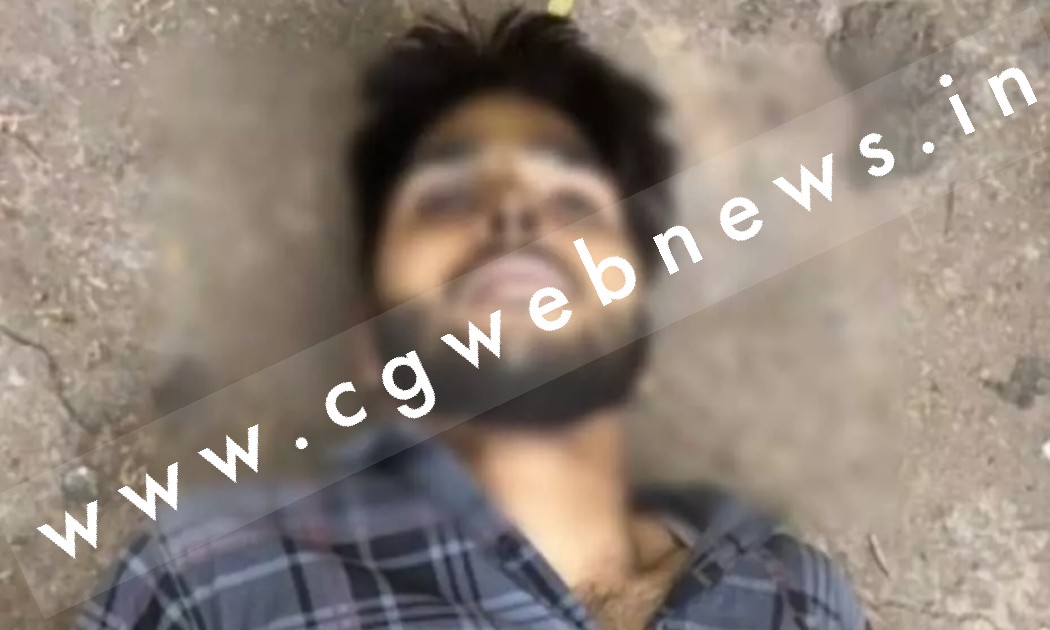 छत्तीसगढ़ - रिहायशी इलाके में चलती कार से फेंका गया युवक की लाश , पुलिस आरोपियों की तलाश में जुटी