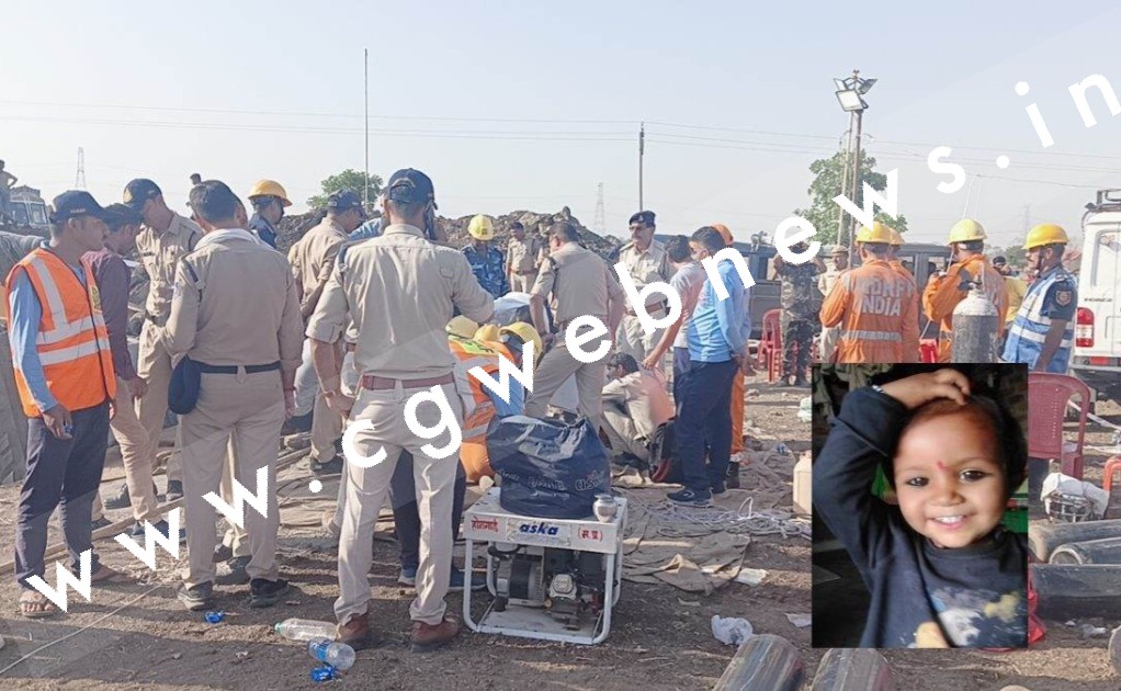 खतरे में है ढाई साल की सृष्टि की जान , कंपन से 110 फीट नीचे खिसकी मासूम , आर्मी को बुलाने की तैयारी