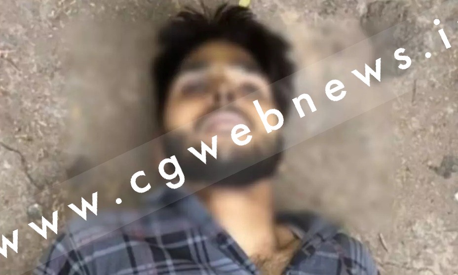अम्बिकापुर के छात्र की बिलासपुर में हत्या , प्रेमिका से मिलने गया था छात्र , कार से लाश को फेंक कर भागे थे आरोपी