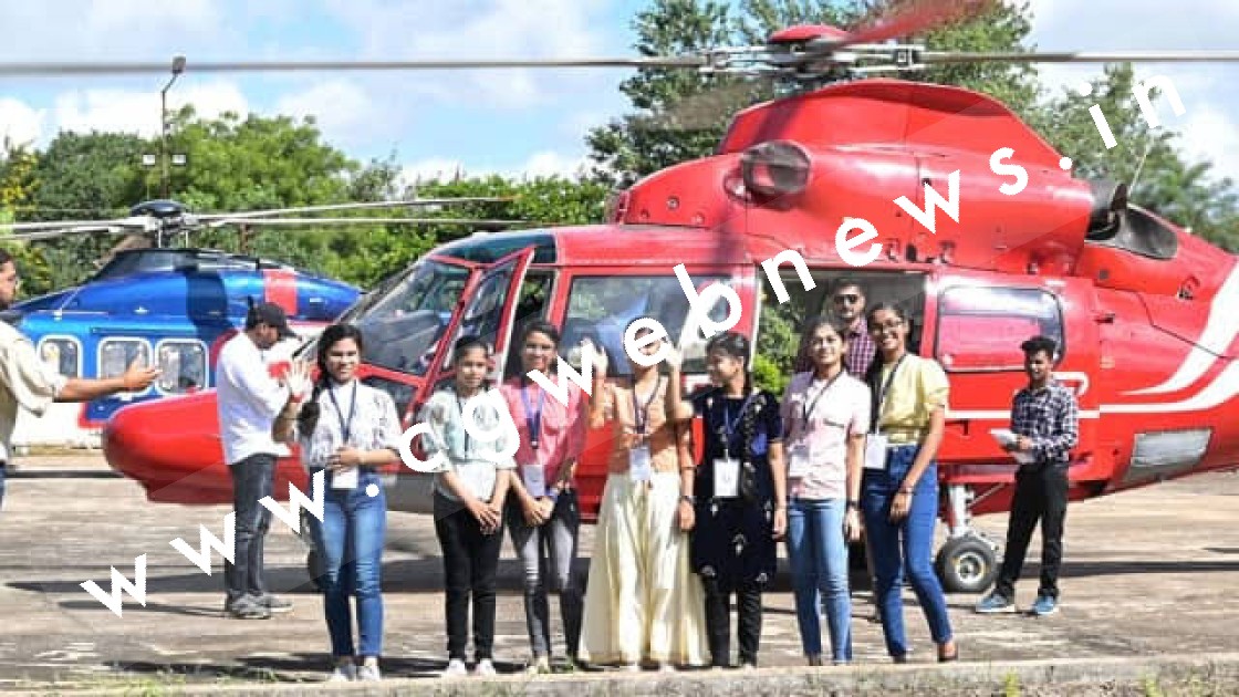 छत्तीसगढ़ - 10वी और 12वी के टॉपर छात्र छात्राओं को इस तारीख को कराया जाएगा हेलिकॉप्टर की सैर , आदेश जारी