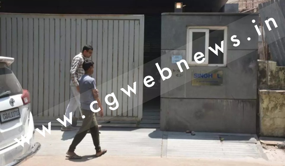 छत्तीसगढ़ - सिंघल ग्रुप से एक करोड़ कैश और सोना इनकमटैक्स विभाग ने किया सीज़ 