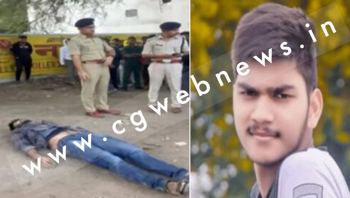 छत्तीसगढ़ - लव ट्राइंगल में हुई थी UPSC के छात्र की हत्या , आरोपियों ने किया सनसनीखेज खुलासा