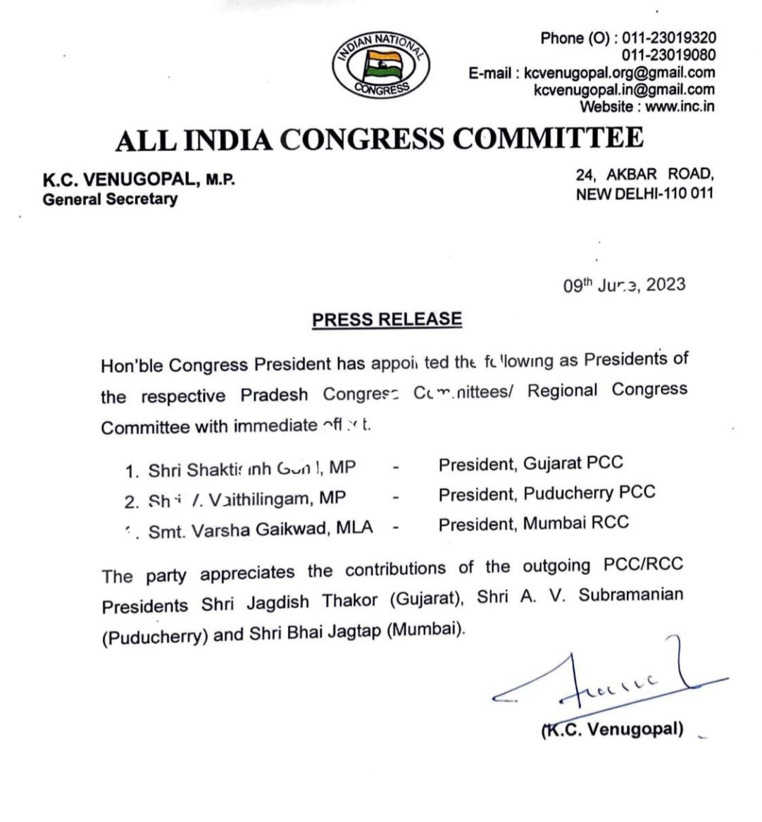 बदले गए कांग्रेस के PCC चीफ , जानिए किसे मिली कहां की जिम्मेदारी