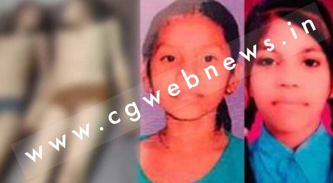 छत्तीसगढ़ - नहाने के दौरान तालाब में डूबने से दो बच्चियों की मौत , गाँव मे पसरा सन्नाटा