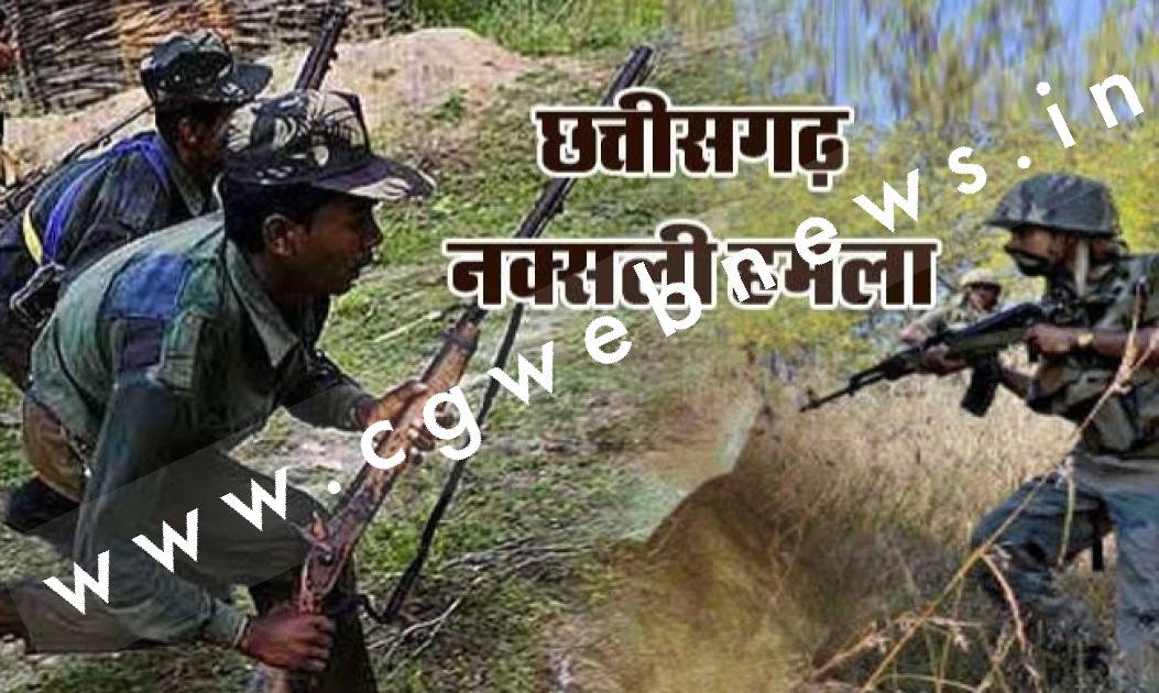 छत्तीसगढ़ से बड़ी खबर , BSF और नक्सलियों के बीच जबरजस्त मुझभेड़ , एक नक्सली ढेर
