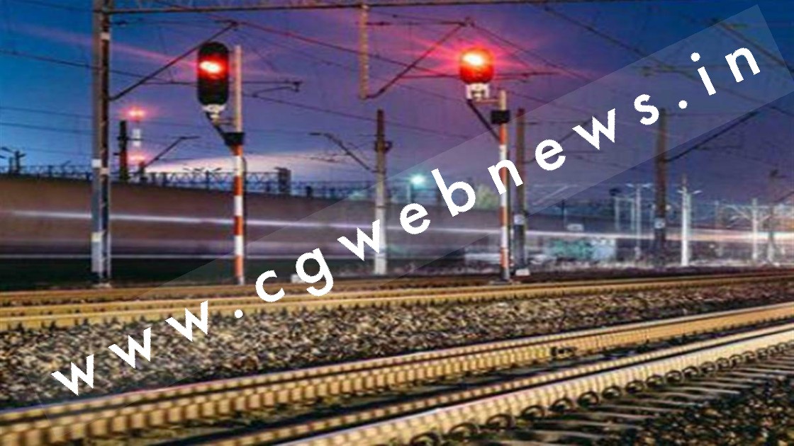 छत्तीसगढ़ में आटोमैटिक सिग्नलिंग प्रणाली , एक साथ एक से अधिक ट्रेनें दौड़ रही है पटरी पर