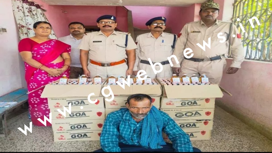 छत्तीसगढ़ - 85 हजार कीमत की 15 पेटी गोआ अंग्रेजी शराब के साथ शत्रुघ्न मनहरे गिरफ्तार