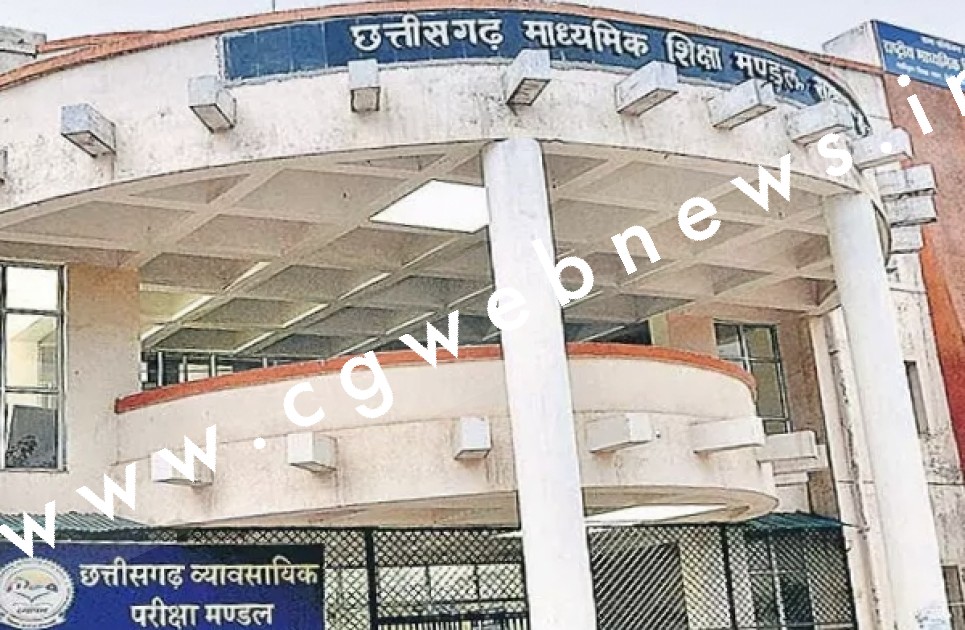 छत्तीसगढ़ - लापरवाही पर माध्यमिक शिक्षा मंडल की बड़ी कार्रवाई , 56 शिक्षकों को 3 साल के लिए किया गया ,,,
