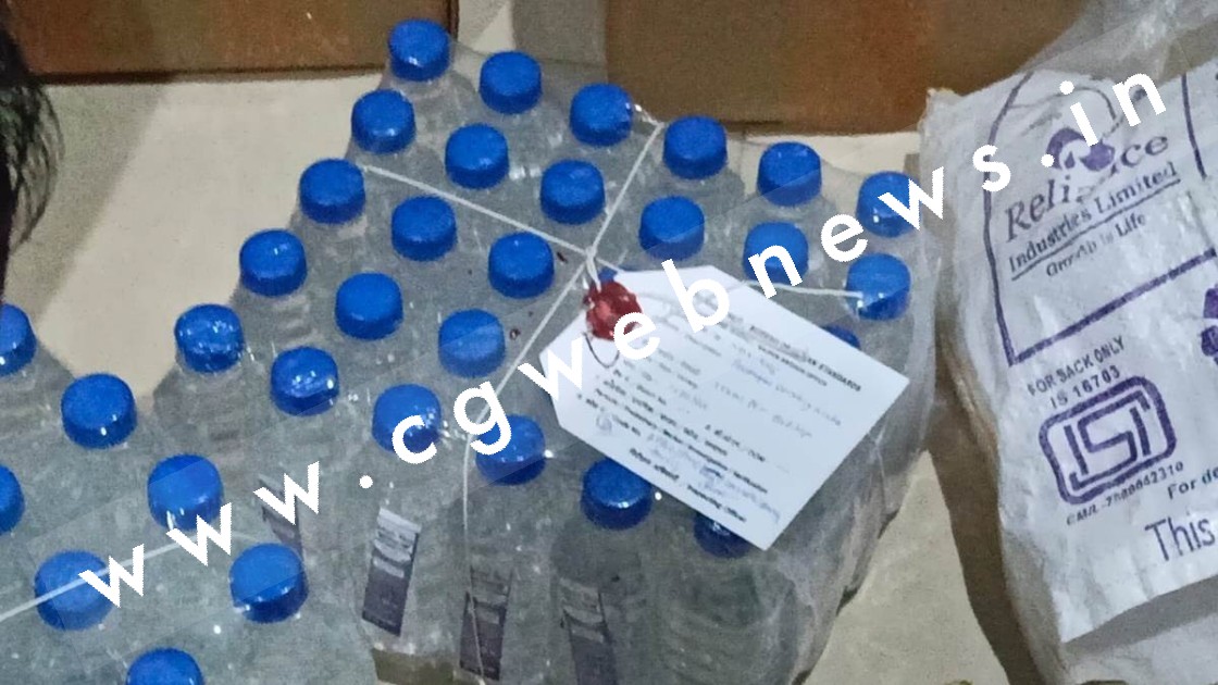 छत्तीसगढ़ - नकली मिनरल वाटर के कारोबार का खुलासा , डुप्लीकेट ISI मार्का वाली 1800 पानी की बोतल व 10 हजार लेबल जब्त