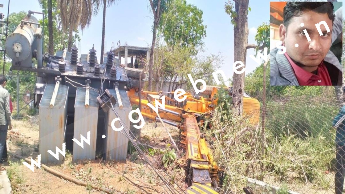 बड़ा हादसा , ट्रांसफार्मर उठाते समय क्रेन पलटी , जूनियर इंजीनियर की मौके पर ही मौत , AE सहित 15 कर्मचारी घायल