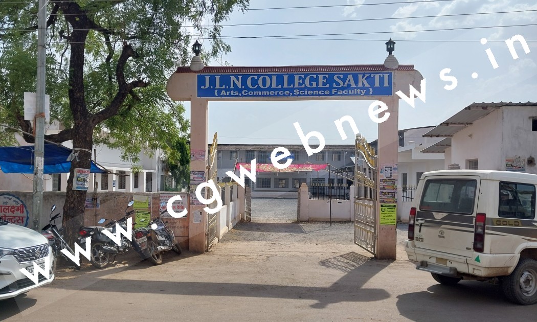 सक्ती -  नही आया राजा का दांव काम , पालिका के फैसले के बाद JLND कॉलेज का अस्तित्व खतरे में
