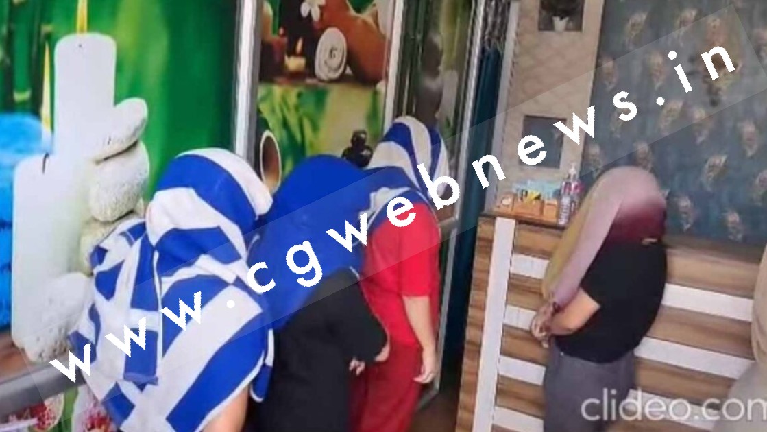 छत्तीसगढ़ - स्पा सेंटर में पुलिस की दबिस , अन्य राज्य की 04 युवतियों सहित कई युवक हिरासत में