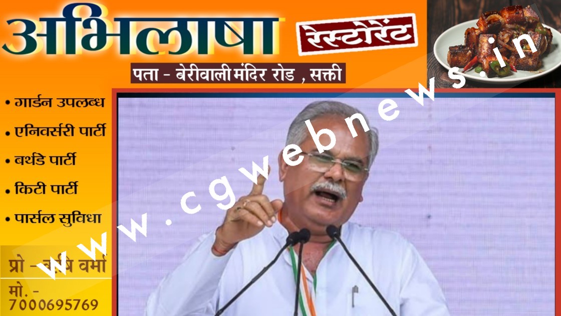 मुख्यमंत्री भूपेश बघेल ने फ़िल्म आदिपुरूष को लेकर दिया बड़ा बयान , कही यह बात