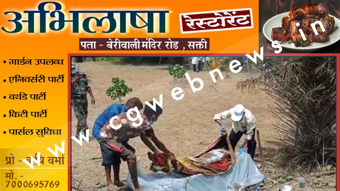 छत्तीसगढ़ - कौन है कातिल ??? , कब्र से बाहर निकले मुर्दे की गवाही से गिरफ्तार होगा हत्यारा