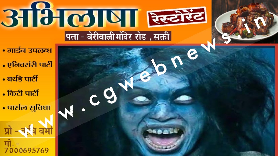 छत्तीसगढ़ - श्मशान घाट के पास से तीन भूतों को पुलिस ने किया गिरफ्तार , देर रात लोगो को करते थे परेशान