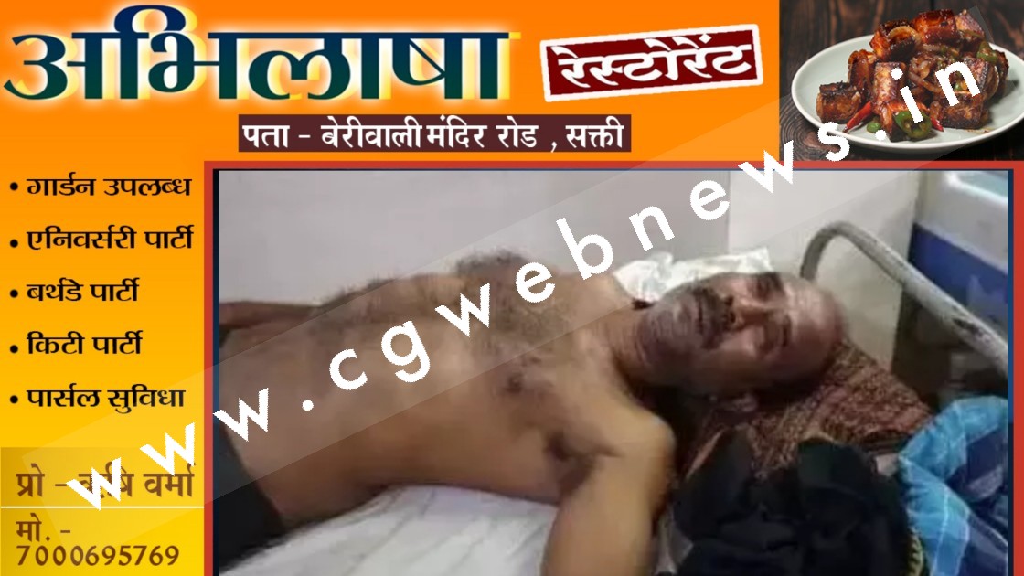 छत्तीसगढ़ - जमीन के बदले ना नौकरी मिली और ना मुआवजा परेशान किसान ने उठाया यह खौफनाक कदम