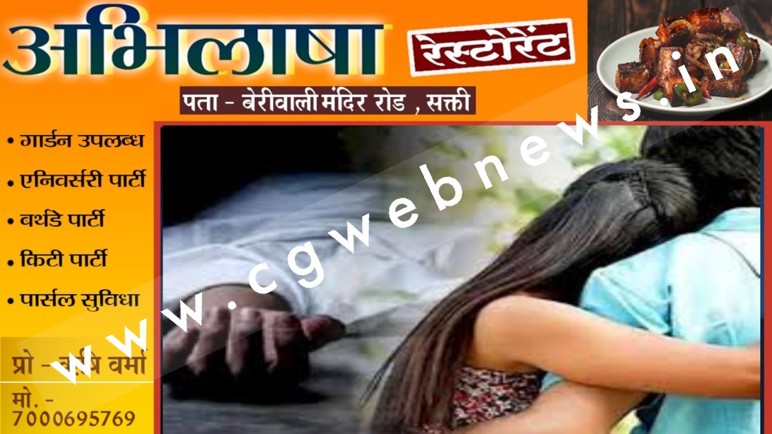 घर से भागे प्रेमी जोड़े ने खाया जहर , प्रेमी की मौत , प्रेमिका की हालत गंभीर