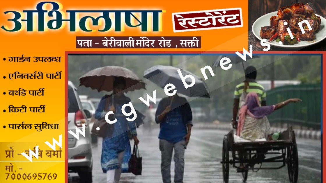 दो से तीन दिनों में दिखने लगेगा मॉनसून का असर , कई राज्यों में छाये बादल , मौषम विभाग ने जताई यह संभावना