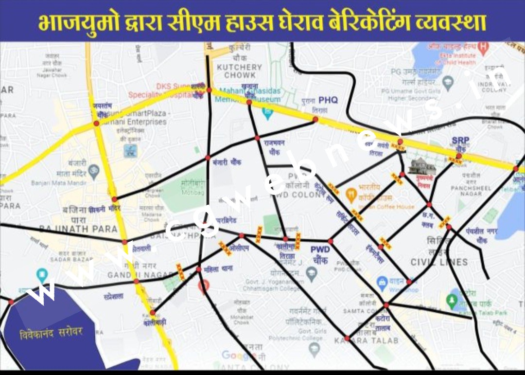 रायपुर के कई रास्ते कल रहेंगे बंद , रायपुर आने वाले इन रास्तों पर ना निकलें , जाने कौन कौन से रास्ते होंगे बंद