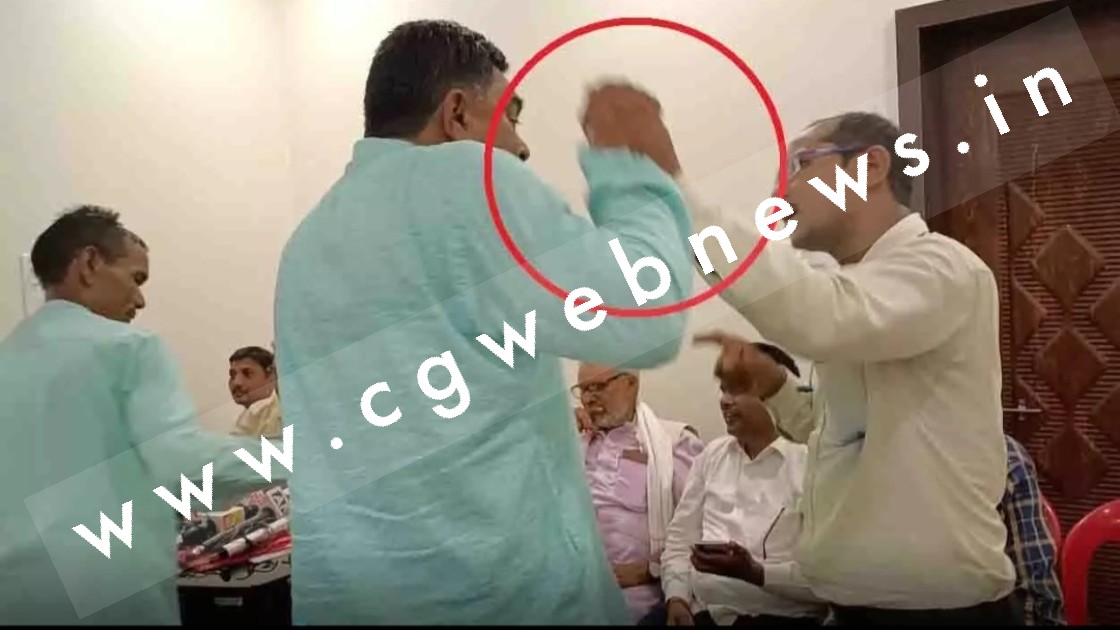 छत्तीसगढ़ - प्रेस कॉन्फ्रेंस में वरिष्ठ नेताओं के सामने भिड़े कांग्रेसी नेता , हाथापाई की आई नौबत
