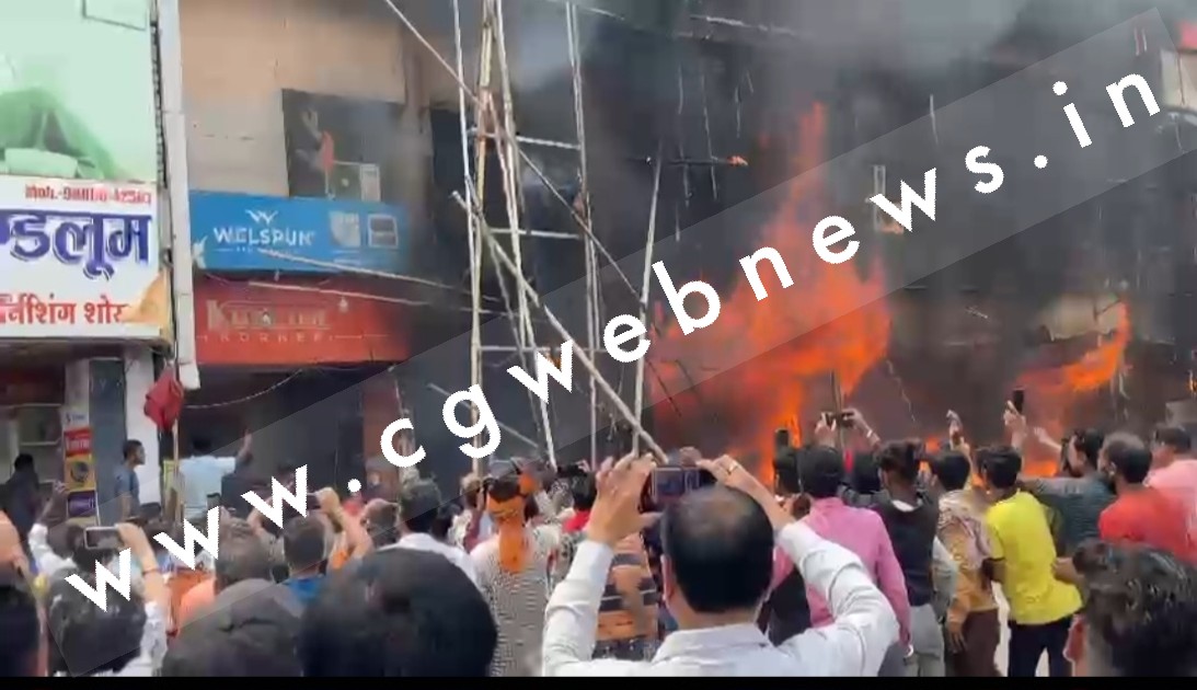 छत्तीसगढ़ - शाॅपिंग काम्पलेक्स की आग ने लिया विकराल रूप , 03 लोगो की मौत , देखे दिल दहलाने वाला VIDEO