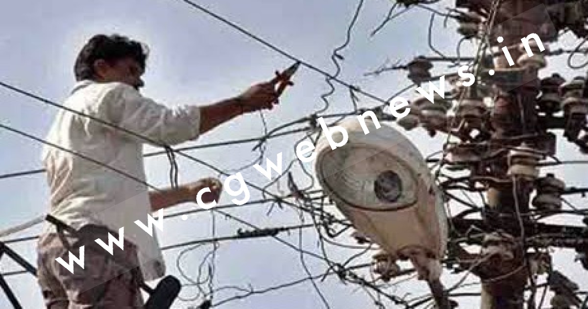 छत्तीसगढ़ - बिजली विभाग आया सख्ती के मूड में , एक महीने का बिल बकाया होने पर कटेगा कनेक्शन