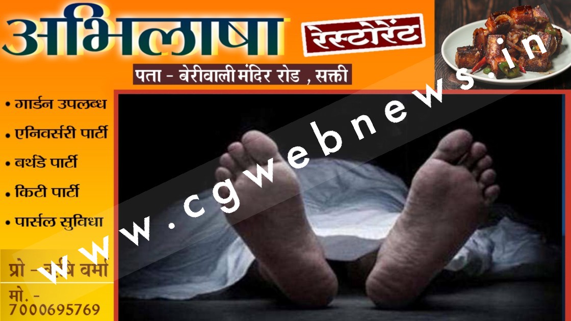 छत्तीसगढ़ - ड्यूटी के दौरान गिरा प्रधान आरक्षक , हॉस्पिटल में तोड़ा दम , 15 दिन बाद होने वाला था रिटायर