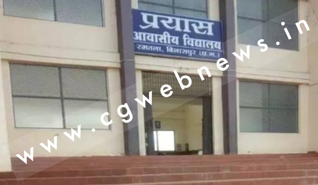 छत्तीसगढ़ - छात्रावास अधीक्षक ने छात्रों को बनाया बंधक , किसी तरह ताला तोड़ कर निकले बाहर