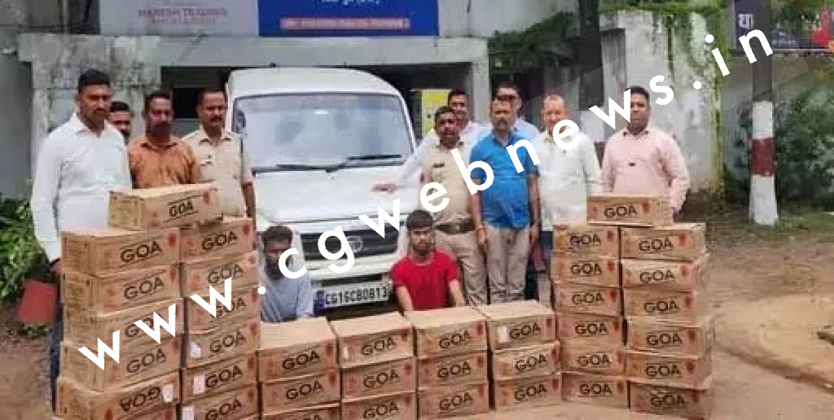 छत्तीसगढ़ - 02 लाख से अधिक कीमत की 40 पेटी गोवा अंग्रेजी शराब के साथ दो युवक गिरफ्तार