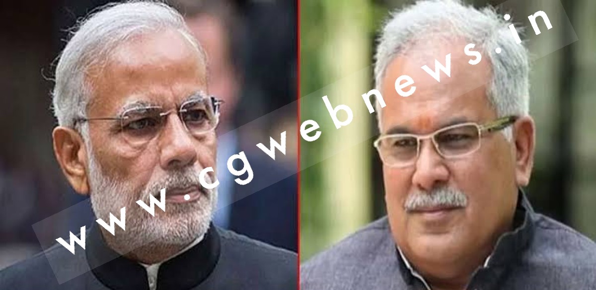 CM भूपेश बघेल ने PM मोदी को किया तकादा , पत्र लिख कर मांगे 06 हजार करोड़ की बकाया राशि