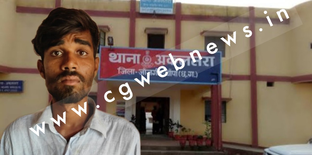 जांजगीर चाम्पा - भांचा गिरफ्तार , धोखे से दोस्त को घर बुला कर किया था यह काम