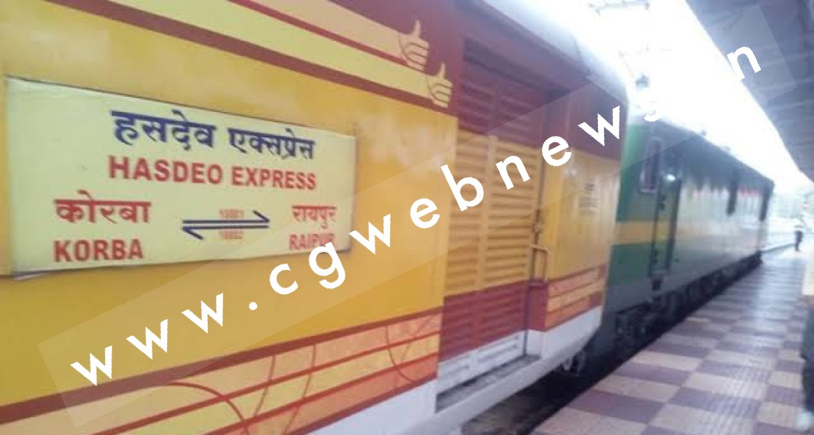 बिलासपुर-रायपुर स्टेसन के बीच हसदेव एक्सप्रेस को मिला नया स्टॉपेज , यात्रियों को होगी सुविधा 