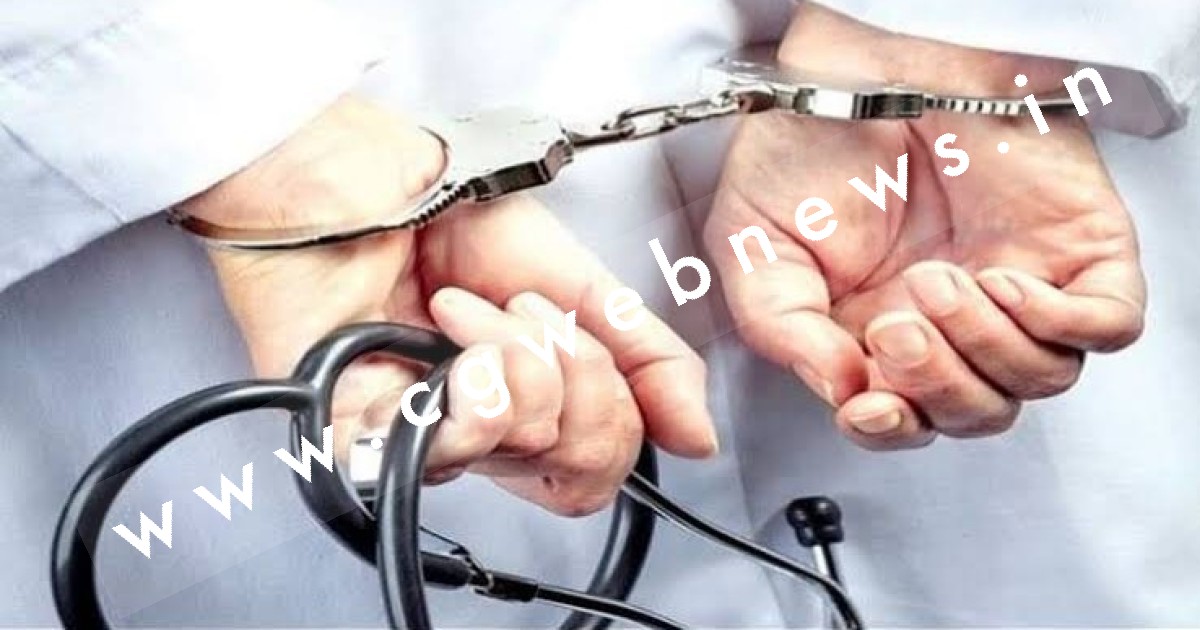 रक्षाबंधन मनाने घर आना डॉक्टर को पड़ा भारी , घर आते ही हुआ गिरफ्तार , जाने क्या है मामला