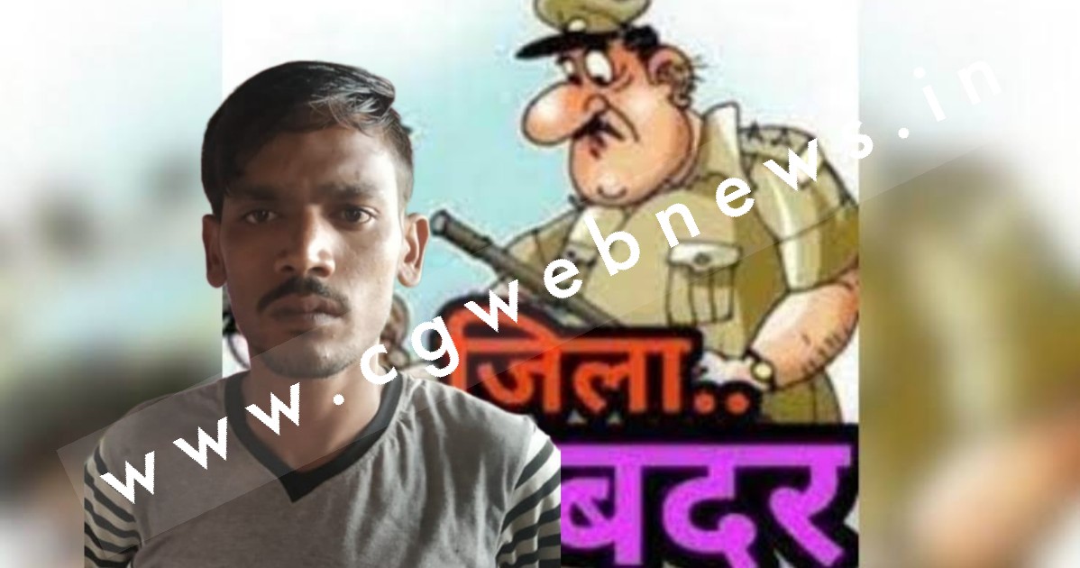 जांजगीर चाम्पा - कुख्यात अपराधी अजय अनन्त होगा तड़ीपार , सक्ती सहित इन जिलों नही कर सकेगा प्रवेश