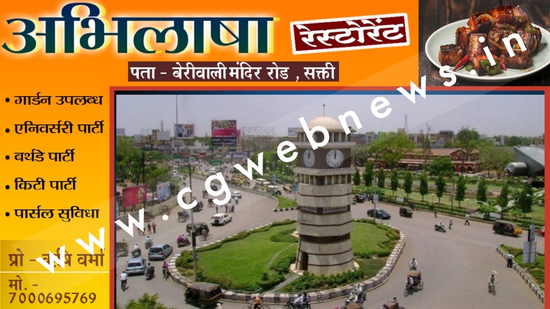 अगर आप गुरुवार को राजधानी रायपुर जा रहे है तो इन मार्गो में जाने से बचे , पुलिस ने किया है रूट डायवर्ट