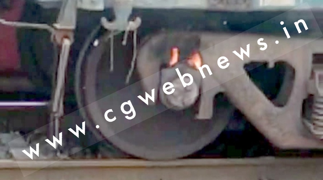 छत्तीसगढ़ - कोयले से भरी मालगाड़ी के पहिये में लगी आग , प्लेटफार्म पर मची अफरातफरी