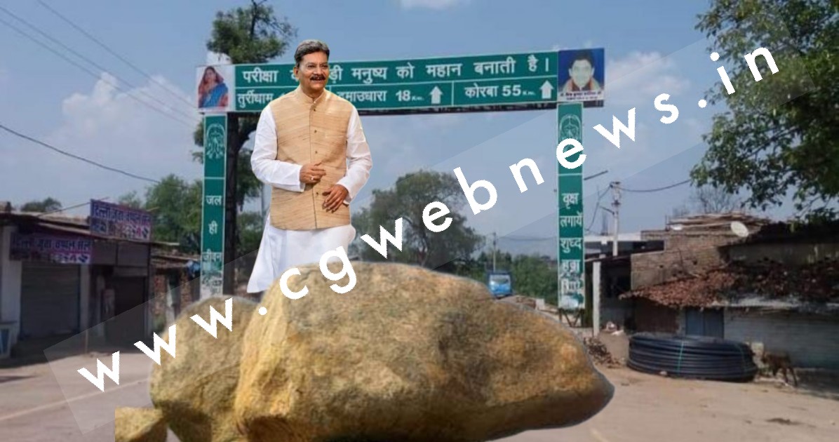 सक्ती - डॉ महंत की राह में आया बड़ा पत्थर , कट्टर समर्थक हुए विरोधी , अब कैसे करेंगे डॉ महंत