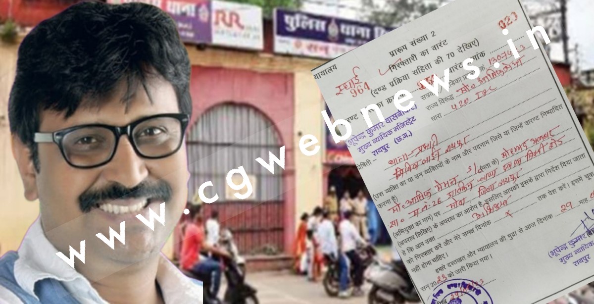 छत्तीसगढ़ - कांग्रेस नेता व पूर्व जिलाध्यक्ष आसिफ मेमन के खिलाफ स्थाई गिरफ्तारी वारंट जारी