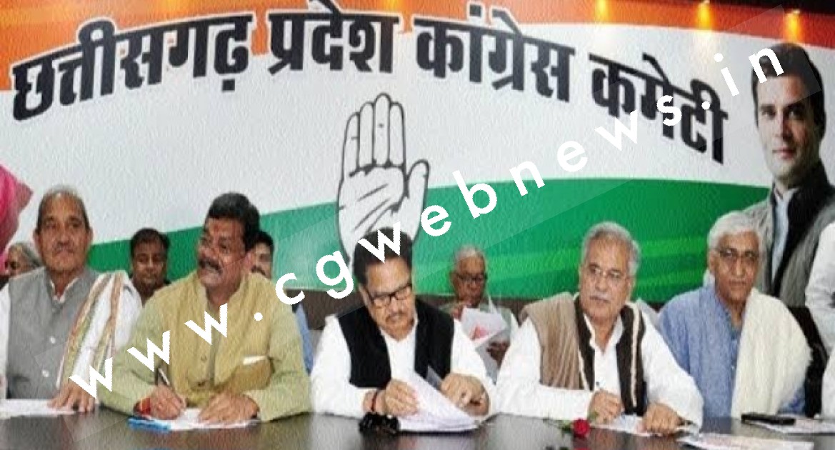 छत्तीसगढ़ - कांग्रेस की पहली लिस्ट पर बड़ा UPDATE , पहली सूची में इतने नाम होंगे शामिल