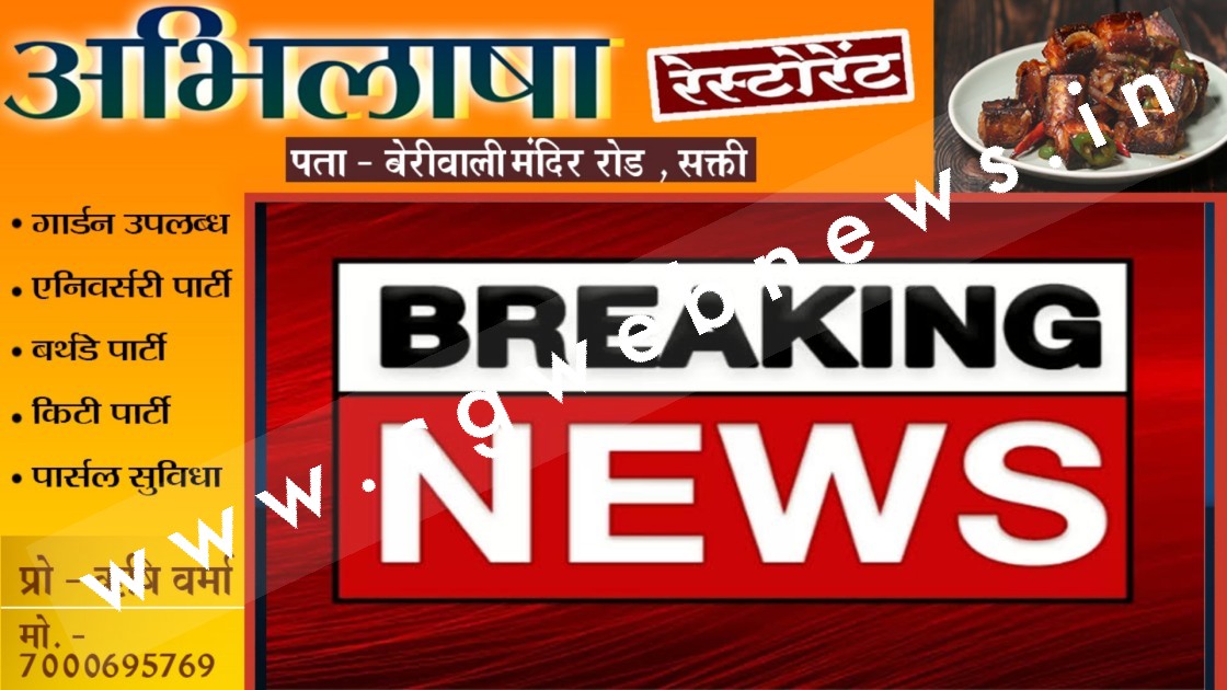 छत्तीसगढ़ से बड़ी खबर , 296 स्वास्थ्य कर्मचारी नौकरी से बर्खास्त , राज्य सरकार ने लिया सख्त फैसला