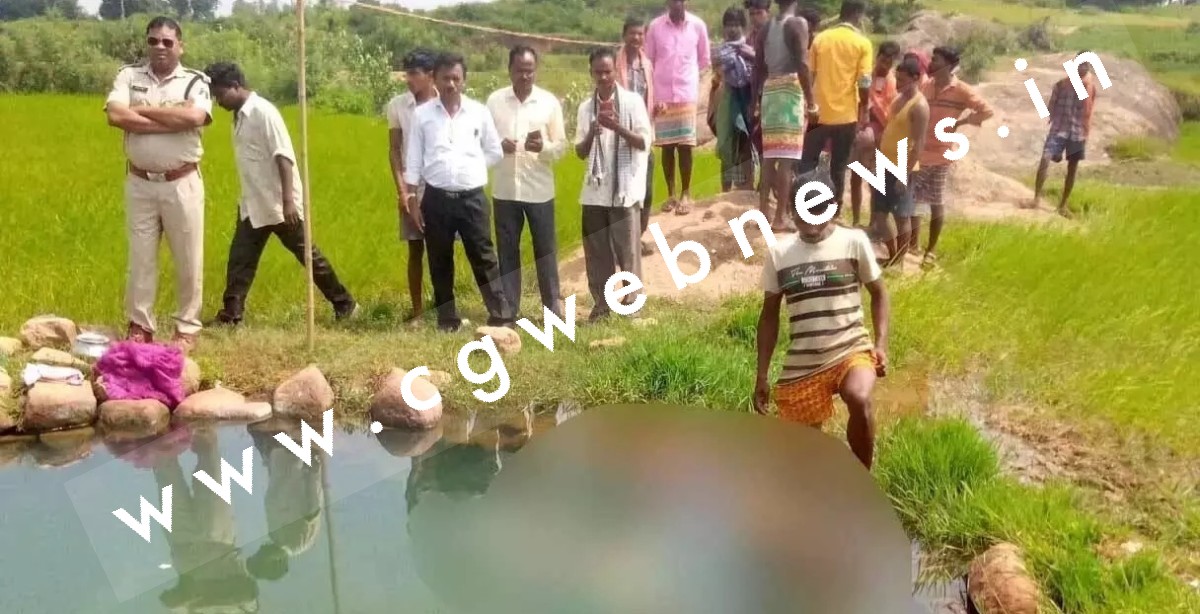 छत्तीसगढ़ से बड़ी खबर - नहाने के दौरान तालाब में डूबने से तीन बच्चियों की मौत , गॉंव में पसरा सन्नाटा