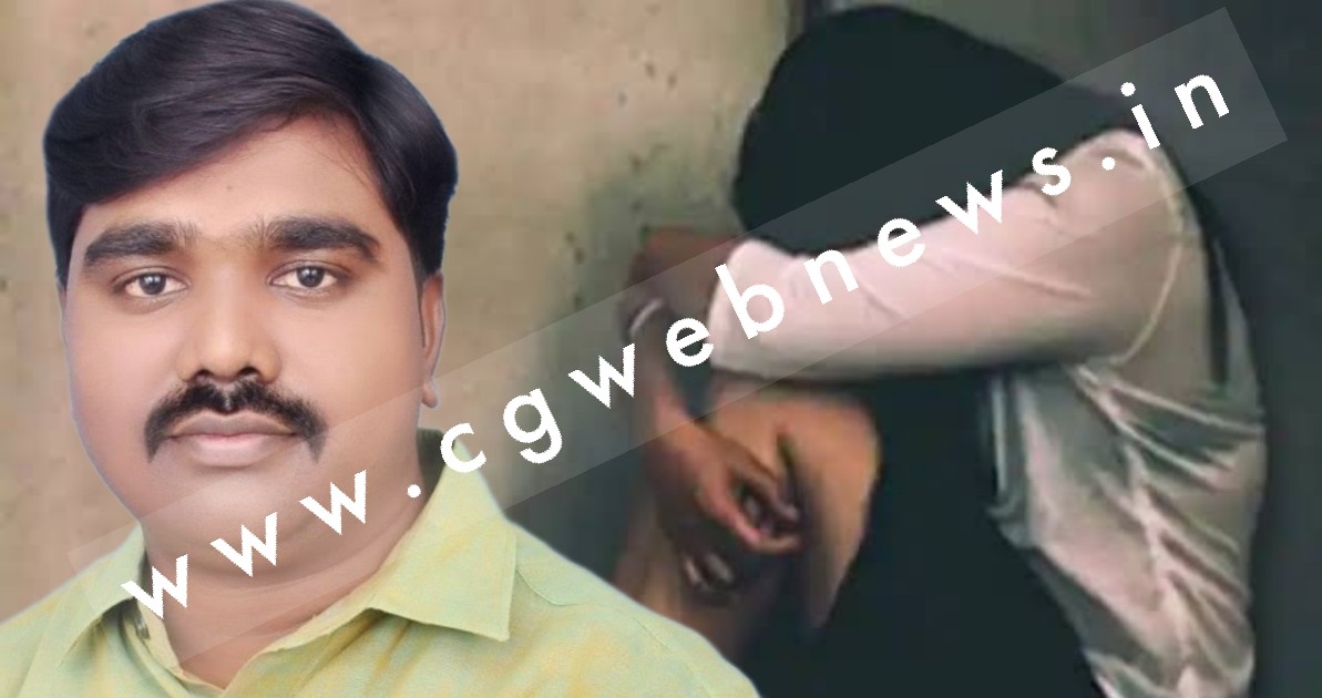नेता जी की गंदी  करतूत , खूबसूरत युवतियों को नौकरी का झांसा देकर करता था रेप , हुआ गिरफ्तार