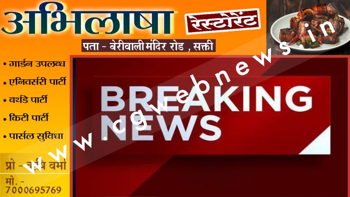 छत्तीसगढ़ से बड़ी खबर , शिक्षकों का पोस्टिंग संसोधन आदेश निरस्त , शिक्षा विभाग में मचा हड़कंप