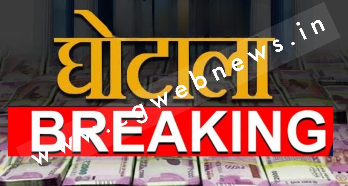 छत्तीसगढ़ - प्रमोशन और पोस्टिंग घोटाला , 2723 शिक्षकों की प्रमोशन आदेश निरस्त